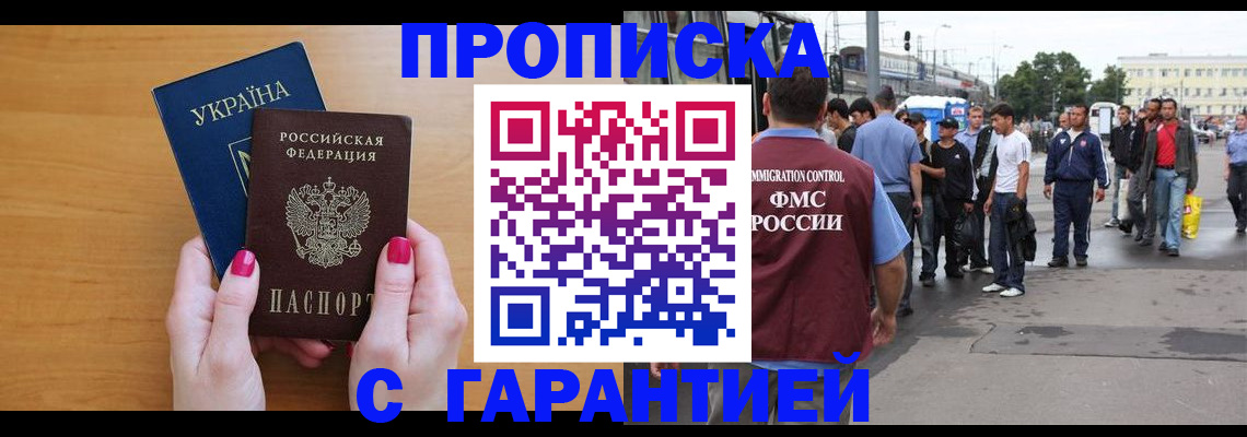 временная регистрация поиск в Анжеро-Судженске